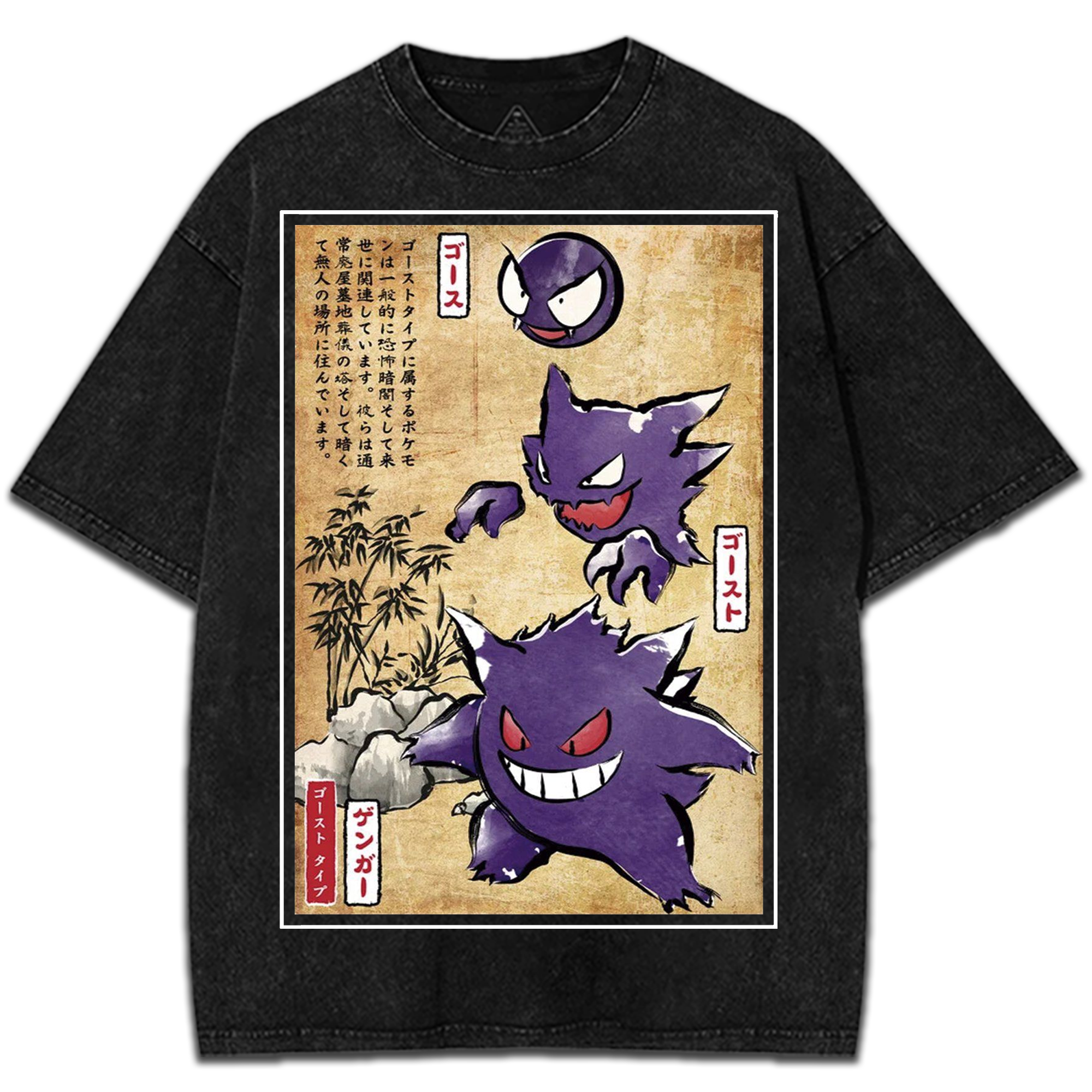 Gastly, Haunter & Gengar Vintage Oversized Washed Tee Pokemon Anime Heavyweight Cotton Streetwear Shirt for Anime Fans